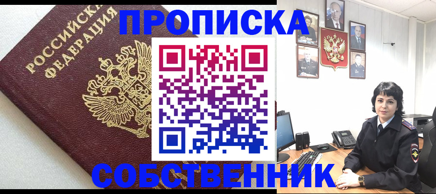 прописка в Кировграде