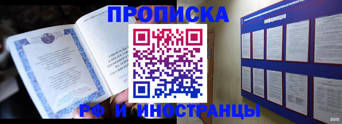 временная регистрация собственник в Кировграде