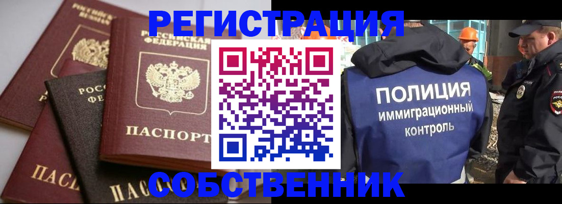 прописка для работы в Кировграде