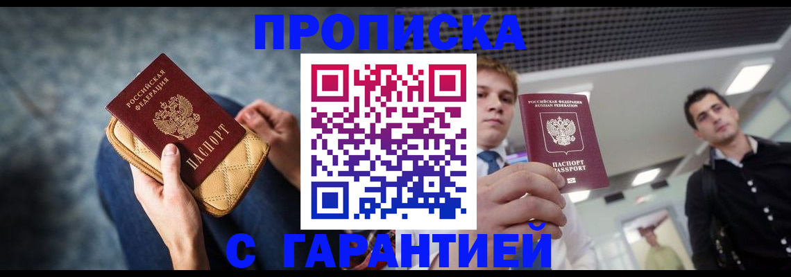 временная регистрация недорого в Кировграде