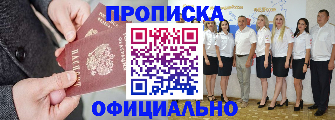 временная прописка в Кировграде