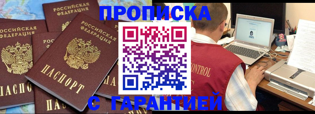 прописка иностранных граждан в Кировграде