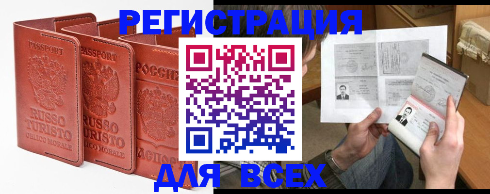 временная регистрация в Кировграде
