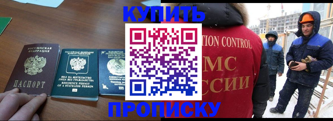прописка законно в Кировграде