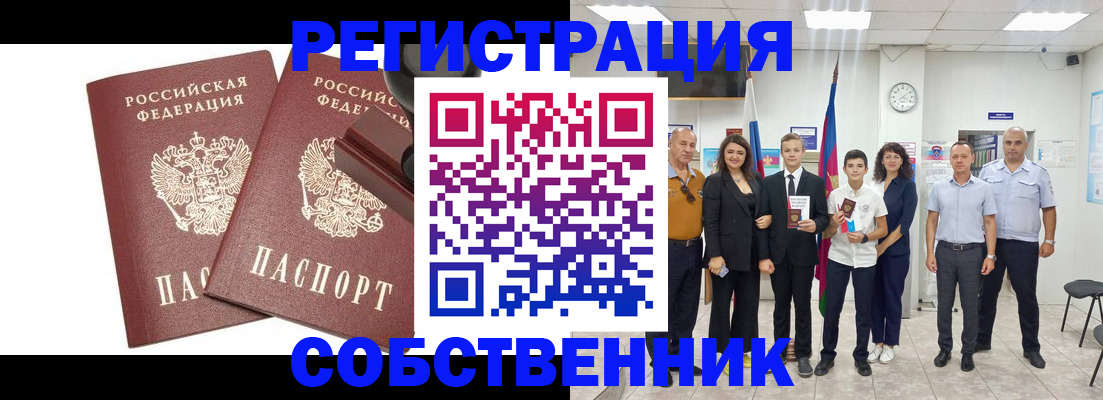 прописка для военкомата в Кировграде